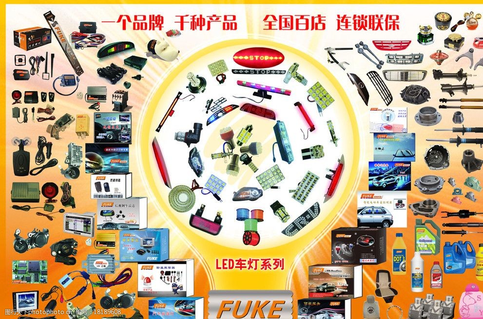 汽车配件宣传单设计全攻略 从视觉到文案”，打造高转化营销神器
